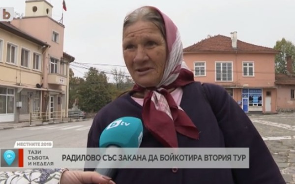 Пазарджишкото село Радилово посреща изборния ден с над 100 души