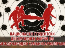 Юридическият факултет на ПУ домакин на национален студентски дискусионен форум