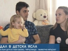 Към момиченце в детска градина: Затвори си тъпата уста, бе! Мръсницо! Животно мръсно!