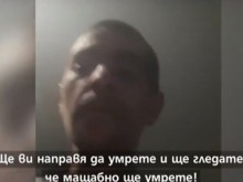 Мъж заплаши с убийство персонала на детска градина