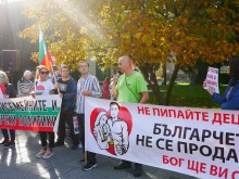 Пловдив излезе на протест: Не на антисемейните политики в България!