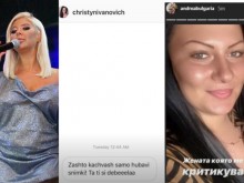 Андреа пак се изложи, спретна цирк в социалната мрежа