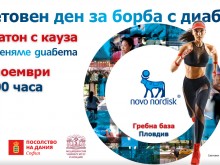 "Променяме диабета" в Пловдив