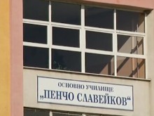 Повече от половин година издирват директор на пловдивско училище, за да му връчат заповед за уволнение