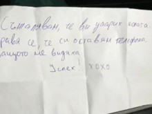 Нагла бележка върху блъсната кола изуми всички в нета
