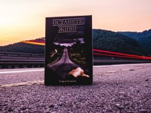 Журналист представя в Пловдив книгата си "Останете живи", насочена срещу войната по пътищата