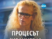 Подсъдимата Иванчева иска достъп до парите си