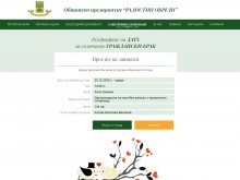 Пловдив дигитализира заявленията за граждански брак