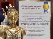 Адвокатска колегия Пловдив получи националната награда "Правно събитие на годината"