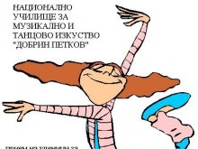 Нова специалност откриват в НУМТИ "Добрин Петков"