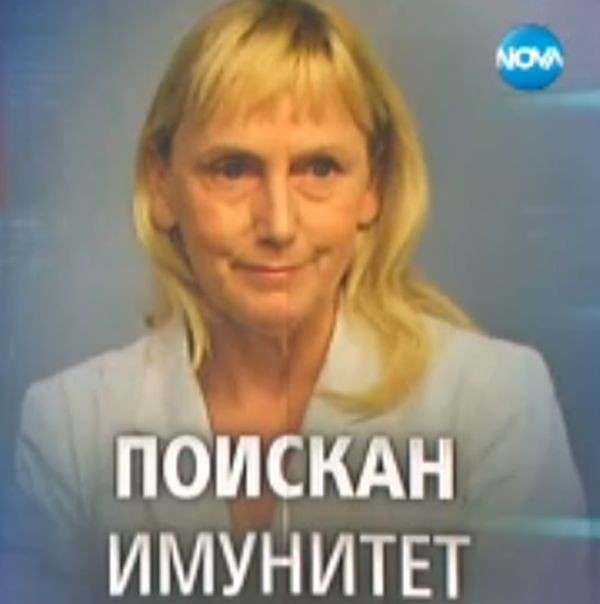 Българската прокуратура е поискала имунитета на Елена Йончева като евродепутат