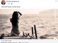 Бойко Борисов скърби за Стефан Данаилов