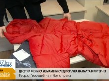 Варненка стана жертва на измама в интернет