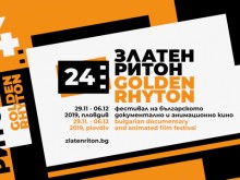 Утре откриват "Златен ритон" в Пловдив