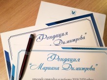 Фондация "Марияна Димитрова" връчи стипендии на ученици от EГ "Иван Вазов"