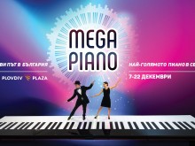 Шоу програма от Дубай, Хонг Конг и Ню Йорк идва в Plovdiv Plaza Mall