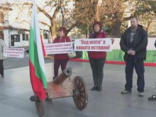 Протест в Сопот заради гаврата с "Под игото"