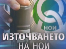 Проговори една от жертвите на бившата служителка на НОИ
