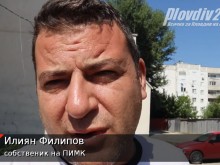 Шефът на PIMK: Дайте ми 160 000 евро и ще направя нов проект!