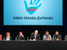 Съдът отказа да регистрира партията на Слави!
