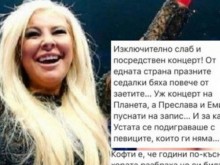 Място за Андреа в "Пайнер" няма!