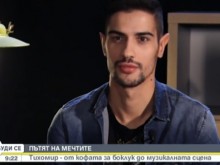 Наш певец е бил захвърлен в кофа за боклук като бебе, историята е покъртителна