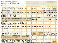 Глобите на КАТ се плащат по нов начин