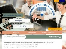 Касова бележка от 55 ст. донесе на заралийка 50 000 лева от НАП