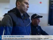 Викторио се закани на родителите на убитата Дарина в съда