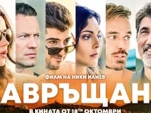 3 лева билет за свеж български филм? В Пловдив е възможно!