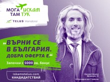 Чужденци връщат българи обратно в България в третото издание на "Мога там, искам тук"