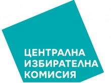 ЦИК си раздала тайно щедри бонуси