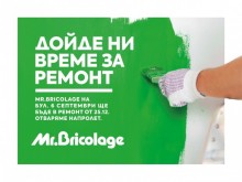 Mr.Bricolage - България стартира новата си търговска концепция от Пловдив