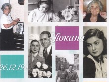 Оцеляла от депортацията през 1943 г. пловдивска еврейка празнува вековен юбилей