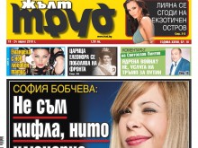 Култов български вестник спира да излиза