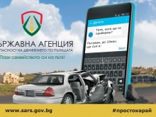 Кампанията за повишаване на пътната безопасност "Пиши, когато стигнеш" влиза в кината