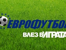 Спецпрокуратурата изиска официални справки за "Ефбет", "Еврофутбол" и още 3 фирми