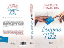 Подаряват книга на всички кметове от община "Родопи"
