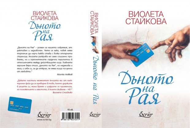 Подаряват книга на всички кметове от община "Родопи"