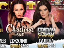 Пловдивска чалготека се изгаври с Преслава и Галена
