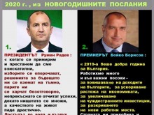 Слави Трифонов пита: Koe новогодишно изказване подкрепяте?