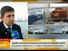 Шефът на БМФ: Вълни, забавили кораба до човешки ход, са отнесли моряците ни в Норвежко море
