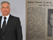 Комедия! Кадър с тъмночервено минало, хвалещ БКП, стана кмет с ресор "Европейски политики" в Пловдив