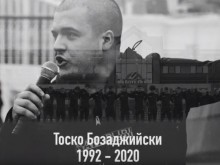 Centrum Crew: Довиждане, Тосе - ще се видим скоро!