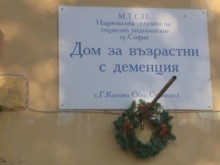 Социалният министър с последни разкрития за смъртта в социалния дом