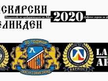 Фенове на Локо ще участват в "Левскарски Великден"