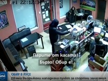 Въоръжени маскирани мъже нахлуха в пункт за спортни залагания