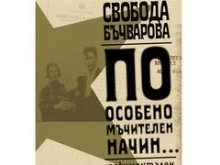 Връчиха националните награди "Христо Г.Данов"
