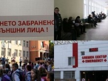 Ексклузивно: Обявиха първата грипна ваканция в Пловдивско!