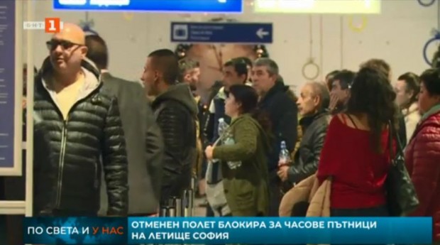 Истински пътнически кошмар между летищата в София и Варна Отменен